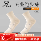 WRELS专业跑步袜运动袜户外徒步男女透气越野跑防滑篮球吸汗马拉松中筒 【中筒】白色薄款 大码(39-44码)