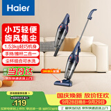 海尔（Haier）吸尘器家用手持推杆立式有线吸尘器 二合一强劲大吸力大功率宠物猫毛发清洁除尘机ZL605G 甄选好礼