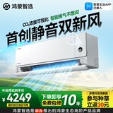 鸿蒙智选MEIPONT空调挂机1.5匹 真新风80m³/h 新一级能效 AI托管 内外机双排纯铜管 国家补贴MAC35V1M80HR