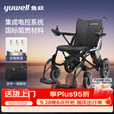 鱼跃电动轮椅车大轮轻便可折叠老人专用出行代步安全升级锂电D130GL