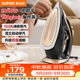 苏泊尔（SUPOR）电熨斗100g/min【爆炸大蒸汽】280ml家用大功率小型便携式熨烫机拼豆烫斗烫衣服熨被子302A团购