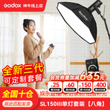 神牛 补光灯 【顺丰包邮】sl150w 三代 直播补光灯 摄影常亮灯 美颜灯 录制影棚灯 儿童拍照灯 顶灯套 SL150W三代单灯+八角柔光箱【自上而下补光】 白光版