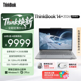 ThinkPad国家补贴15%联想笔记本电脑ThinkBook14+ 2026全能本 锐龙7 H 255 32G 1T 3K 14.5英寸高刷 月神灰
