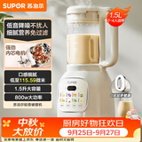 苏泊尔（SUPOR）降噪破壁机豆浆机1.5L大容量自清洁辅食料理机碎冰榨汁机早餐机 SPT202S