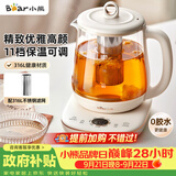 小熊（Bear）养生壶煮茶壶煮茶器 多功能保温一体烧水壶恒温水壶 316L母婴级煮水壶 1.5L YSH-E15M1
