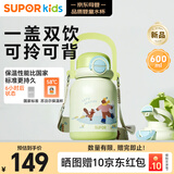 苏泊尔（SUPOR）儿童保温杯双饮水杯吸管杯 316L不锈钢幼儿园小学1-3岁直饮吨吨杯