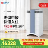 IQAir空气净化器长效除甲醛除细菌病毒 装修新房 瑞士原装进口智能 GC Series XE