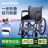 鱼跃（yuwell）手动轮椅车大轮轻便可折叠老人专用出行代步仅14kg加固钢管H051