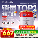 立邦乳胶漆涂料京雅居墙漆高倍防霉抗甲醛净味五合一白漆 18L/约25kg
