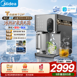 美的（Midea）星河冰魔方Max台式净饮机制冰即热直饮一体机过滤矿化冰块净水器RO反渗透家用免安装JLB3799T-RO