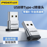品胜（PISEN）苹果USB转Type-C转接头lightning线iPhone18/17/16/15/14/13/12充电宝转换器适用小米手机连接电脑 USB转Type-C转接头【灰色】迷你款+带挂
