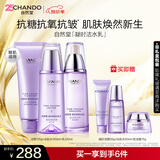 自然堂凝时鲜颜洁水乳(洗面奶125g+水160ml+乳120ml)滋养淡纹女士化妆品