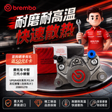 布雷博（Brembo）卡钳三代小螃蟹卡钳HPK高性能九号改装摩托车电动车刹车卡钳布雷博小螃蟹（含刹车片）银红