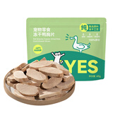 WEYES厚切鸭大胸60g冻干猫咪零食鸭胸肉幼猫零食犬磨牙狗零食营养拌粮