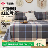 洁丽雅（Grace）7A抗菌床单单件 磨毛单床垫套床盖席梦思床单床罩床裙 2*2.3米