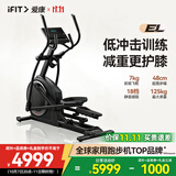 爱康（iFIT）美国椭圆机 家庭用静音磁控阻力椭圆仪室内高端静音健身器材 【2026年升级款 现货送上门包安装】