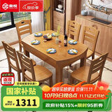奏悦实木餐桌可伸缩折叠餐桌椅组合家用圆桌现代中式大圆桌