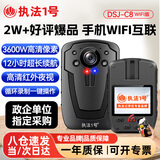 执法1号DSJ-C8执法记录仪高清WIFI连接随身记录仪胸前运动相机安保64G