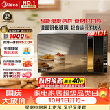 美的（Midea）微波炉烤箱一体机变频家用微波炉900W微烤一体25升平板加热杀菌易清洁233A金色