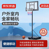 京东京造 室内家用篮球框户外青少年成人可升降可移动标准高度篮球架3.05m