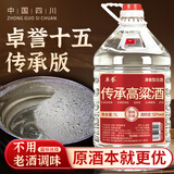 卓誉【传承高粱酒】52度清香型5L桶装白酒自酿纯粮食老酒好喝自饮泡酒