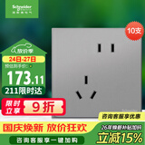 施耐德 错位斜五孔插座十支装 皓呈系列薄雾灰色 86型墙壁插座面板套装