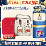 五粮液【中秋好礼】 第八代五粮液祝您好事成双礼盒普五礼赠推荐白酒 52度 500mL 2瓶