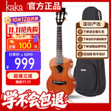 kakaKUT-MAD尤克里里乌克丽丽ukulele桃花心木全单板26英寸小吉他