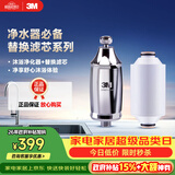 3M净水器家用沐浴过滤器SFKC01-CN1套装 沐浴净化器+滤芯套装