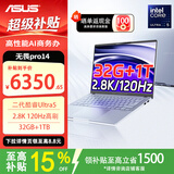 华硕（ASUS）无畏pro14 二代Ultra5 2.8K亮彩护眼高性能AI商务办公轻薄笔记本电脑228V 32G 1T 蓝色