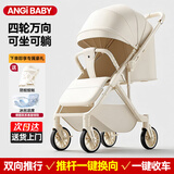 ANGI BABY婴儿推车高景观双向折叠可坐可躺轻便避震婴儿车四轮万向手推车