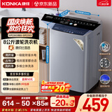 康佳波轮洗衣机全自动8公斤一级能效节能省电 小型家用国家补贴以旧换新宿舍租房京东自营KB80-FJ518H