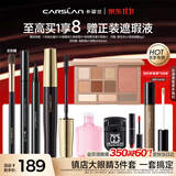 卡姿兰（Carslan）眼妆3件套持妆(十色眼影01+眼线笔2.1g+睫毛膏8g) 生日礼物送女友