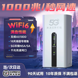 智创当下5g随身wifi6无线移动cpe路由器免插卡宽带上网无限制流量2026款千兆双频户外直播办公车载无线网 【5G性能版】信号增强 满配性能狂暴网速