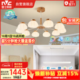 雷士（NVC）简约奶油原木法式泡芙灯罩客厅智能舒适光吊灯10头两厅B