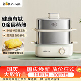 小熊（Bear）有钛煮蛋器 蒸蛋器 蒸锅小型1-2人 自动断电多功能一体早餐机 不锈钢煮蛋蒸蛋神器 ZDQ-E12R2-01