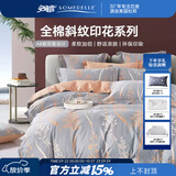 安睡宝（SOMERELLE）纯棉被套全棉被罩单件单人双人宿舍学生床上用品 单被套：全棉 40支 印花-米洛（灰） 150cm*215cm 单人