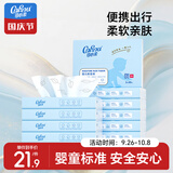 可心柔抽纸 3层60抽10包 保湿纸巾婴儿云柔巾新生儿乳霜纸便携装 柔纸巾