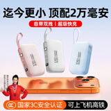 嘉柏兰【国家3C认证丨可上飞机高铁】20000毫安充电宝120W超级快充自带线小巧便携大容量迷你移动电源 极光蓝【Pro版】20000毫安丨120W超级快充 3C认证【当日次日达】自带双线丨可上飞机高