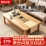 意米之恋进口全实木原木色茶几客厅家用茶桌办公室桌子 1.4m*0.6m XCJ-06