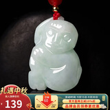曼丽翠翡翠生肖猴吊坠玉坠项链立体十二生肖男女款礼物附证书