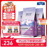 伯纳天纯金枪鱼蔓越莓成猫美毛猫粮6kg