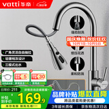 华帝（VATTI）厨房水龙头冷热水槽洗菜盘 万向旋转抽拉式延伸 枪灰304不锈钢
