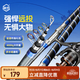 臻佑（Grsaed）战魂2.1米鱼竿海竿套装海杆远投竿抛竿甩竿海钓大物竿纺车轮钓鱼