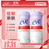 夏依eve女性私密护理液敏感肌私处洗液119ml*2瓶夏依eve 私密处洗护液