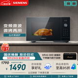 西门子（SIEMENS）【微烤一体】台式微波炉 8种自动烹饪程序 易清洁 25L FE053LMB2W