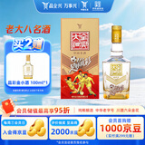 全兴大曲晶彩金足够精彩 浓香型白酒 52度 500ml单瓶老八大名酒家乡酒