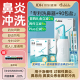 爱护佳（aiHuJia）洗鼻器成人儿童鼻炎鼻腔过敏冲洗器生理盐水洗鼻壶喷500ml+30盐