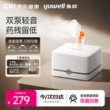 鱼跃（yuwell）雾化机婴儿家用成人老人医用双泵压缩雾化器可三档调节405C