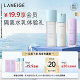 兰芝【会员隔离水乳体验礼】隔离1ml*2+特润水乳25ml送女友生日礼物
